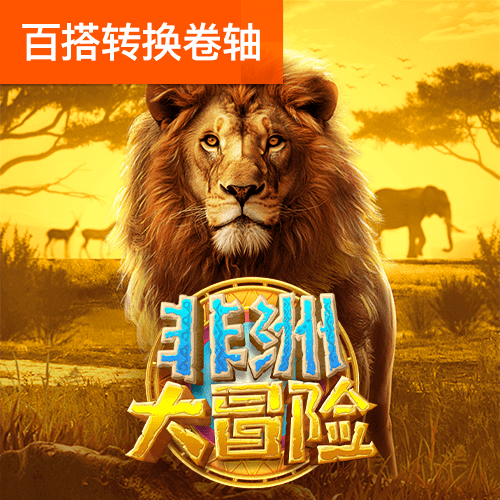 永利112NET